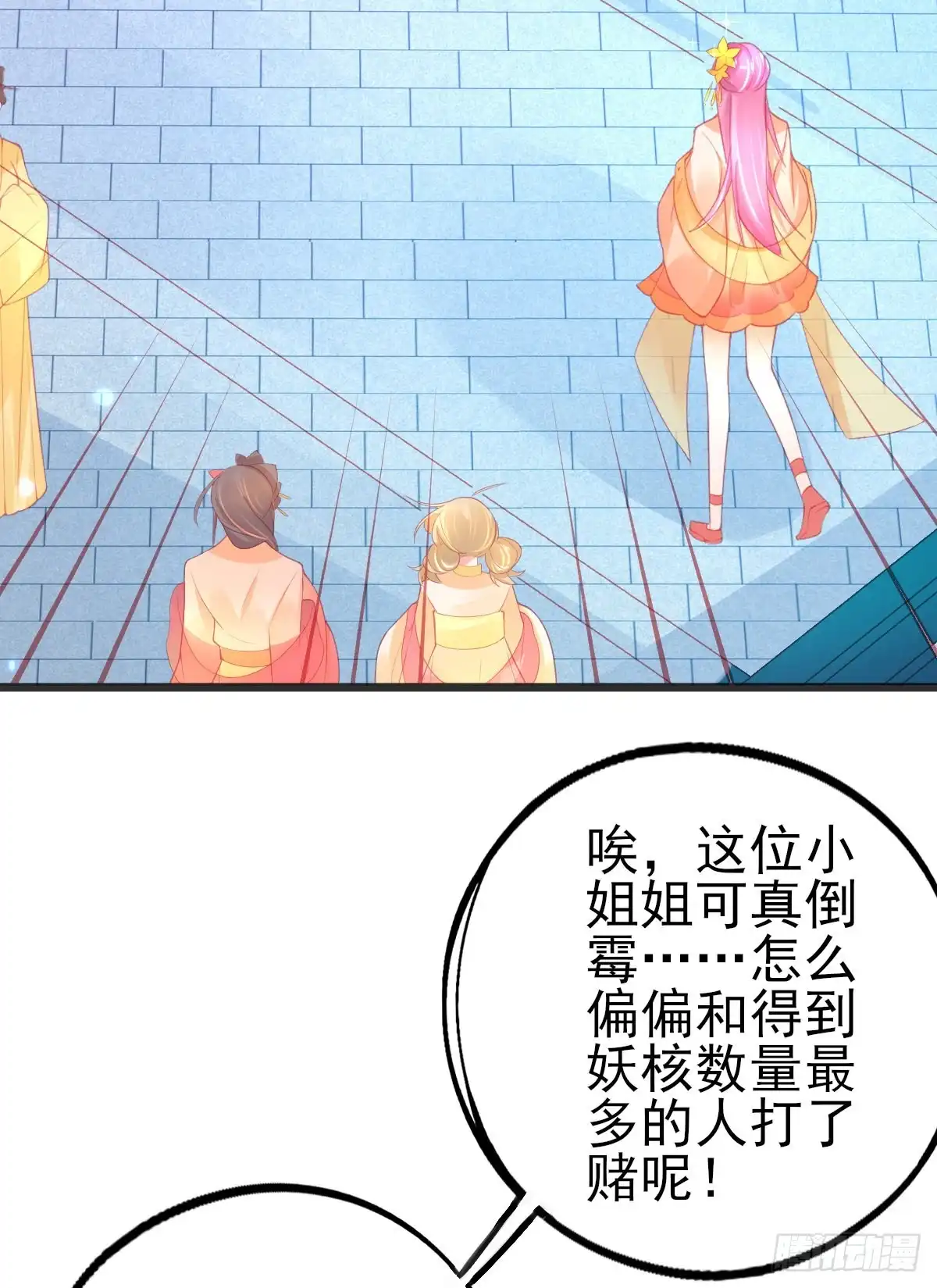 本王妃神藤在手 第104话 宣寂流的学生是她？ 第12页