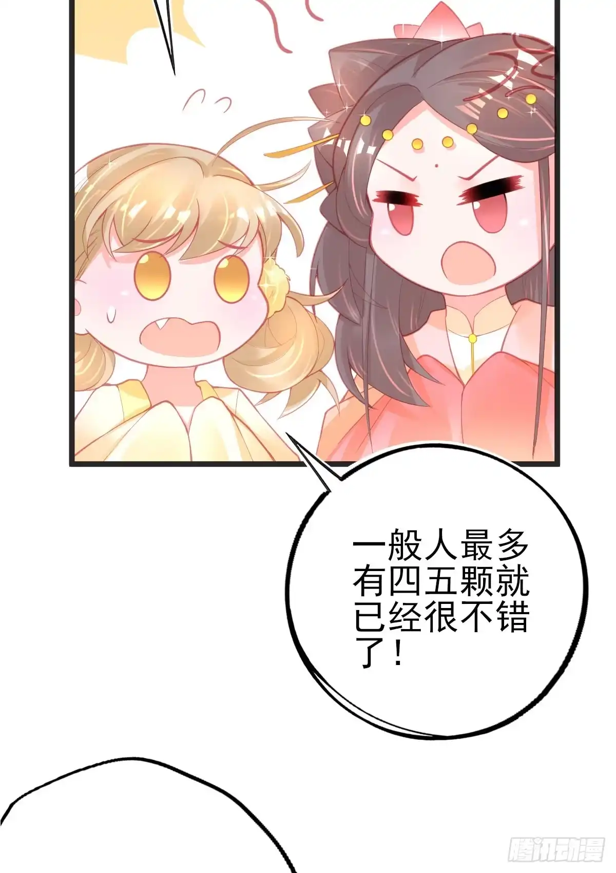 本王妃神藤在手 第104话 宣寂流的学生是她？ 第5页