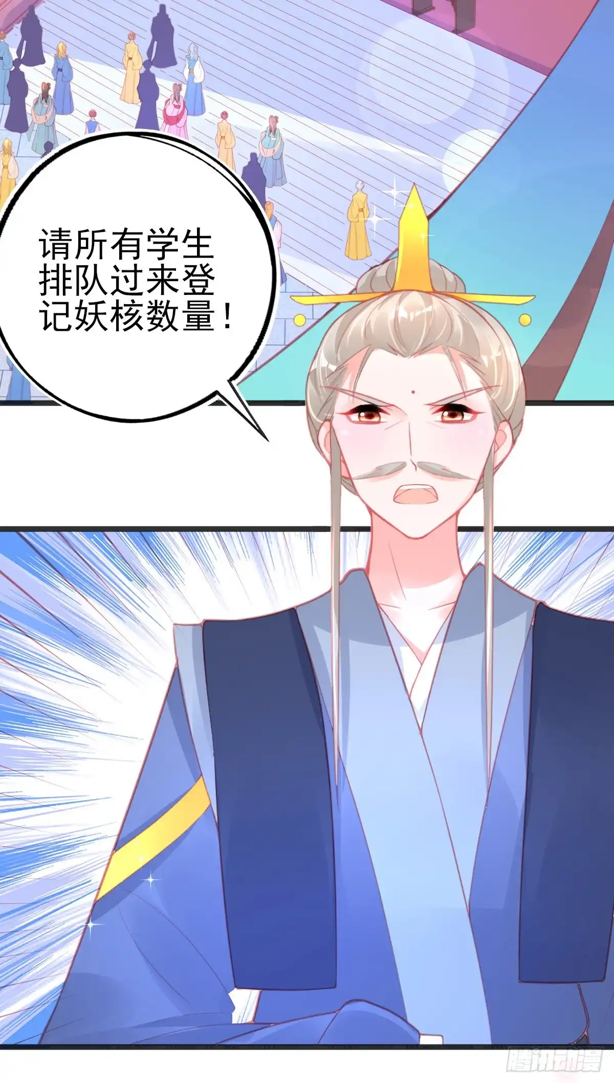本王妃神藤在手 第104话 宣寂流的学生是她？ 第19页