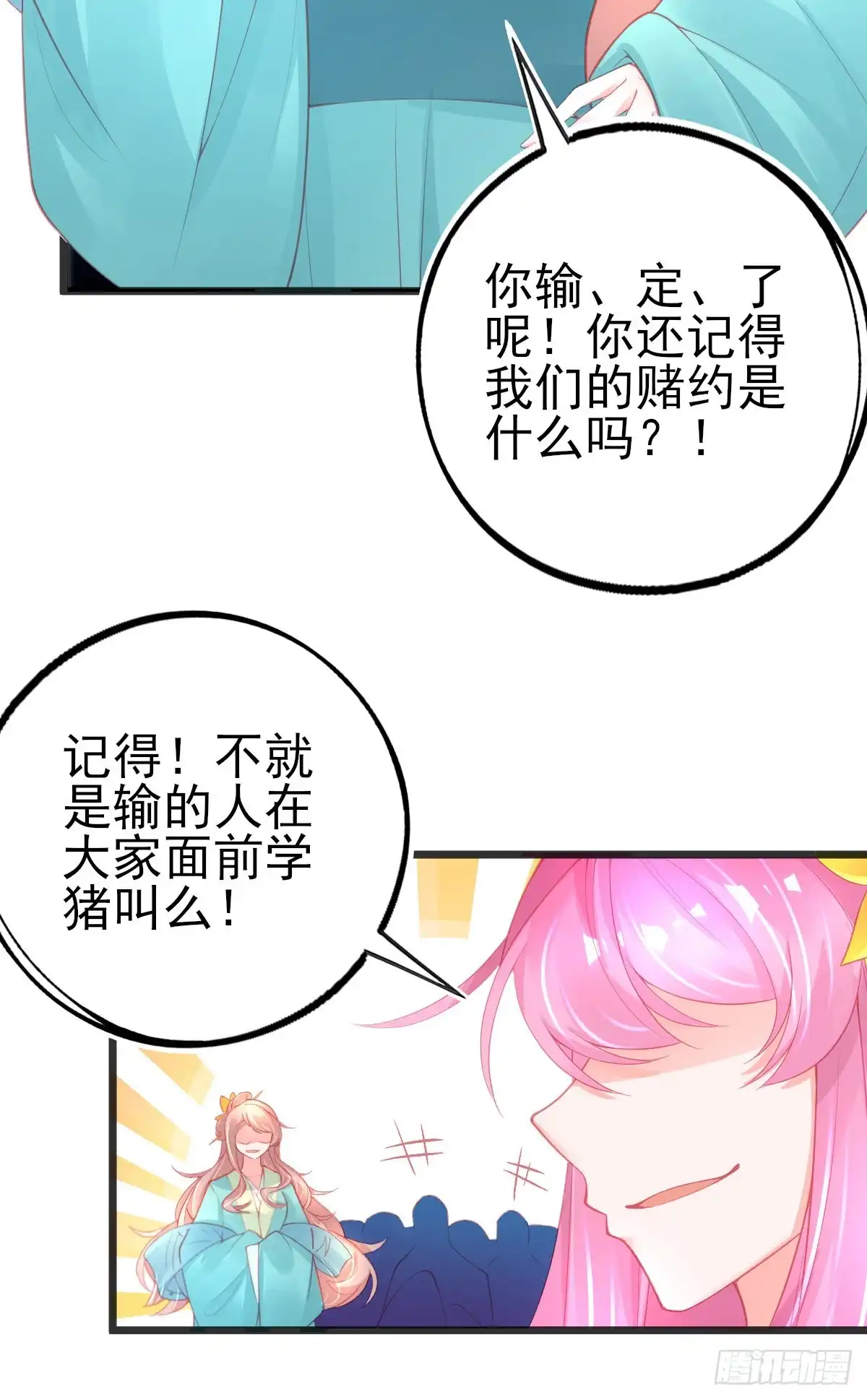 本王妃神藤在手 第104话 宣寂流的学生是她？ 第10页
