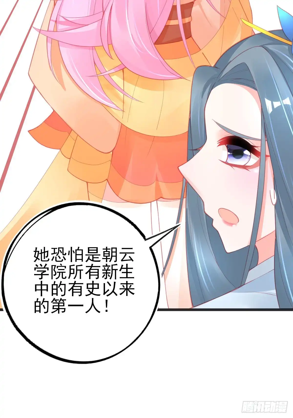 本王妃神藤在手 第104话 宣寂流的学生是她？ 第8页