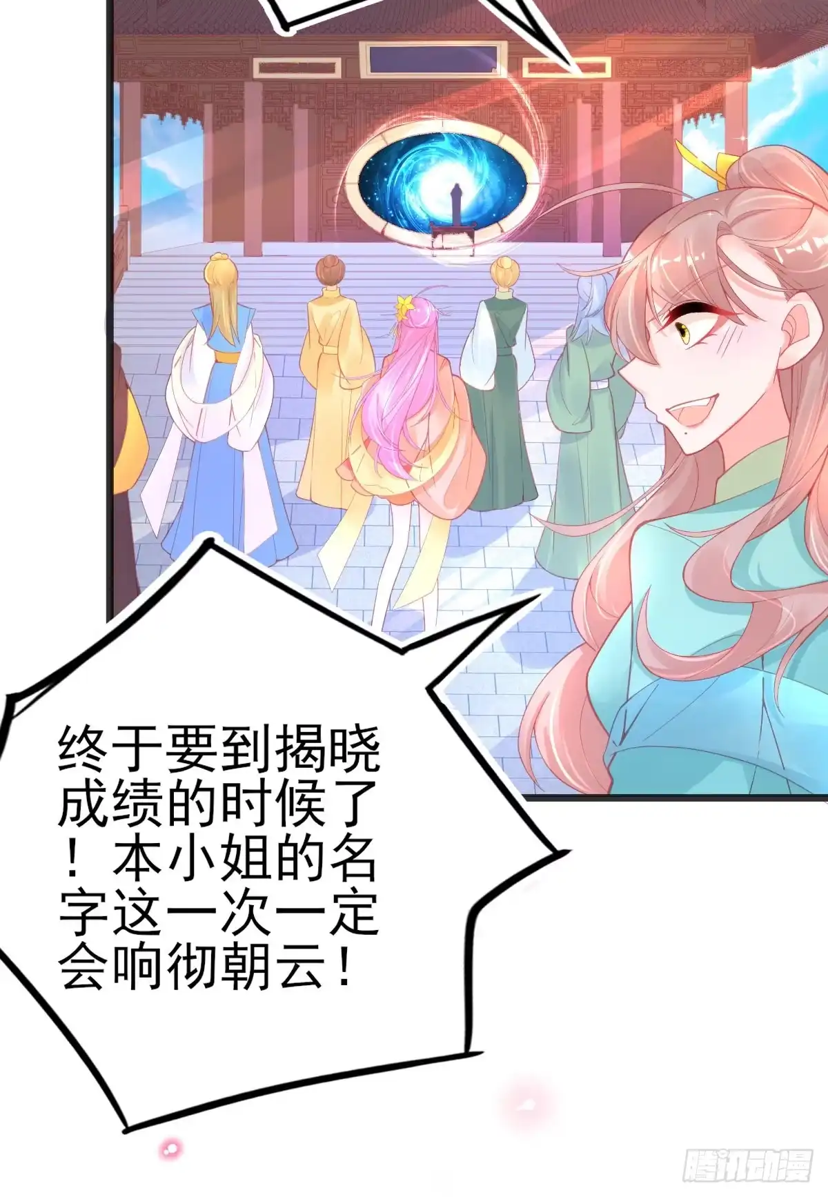 本王妃神藤在手 第104话 宣寂流的学生是她？ 第25页