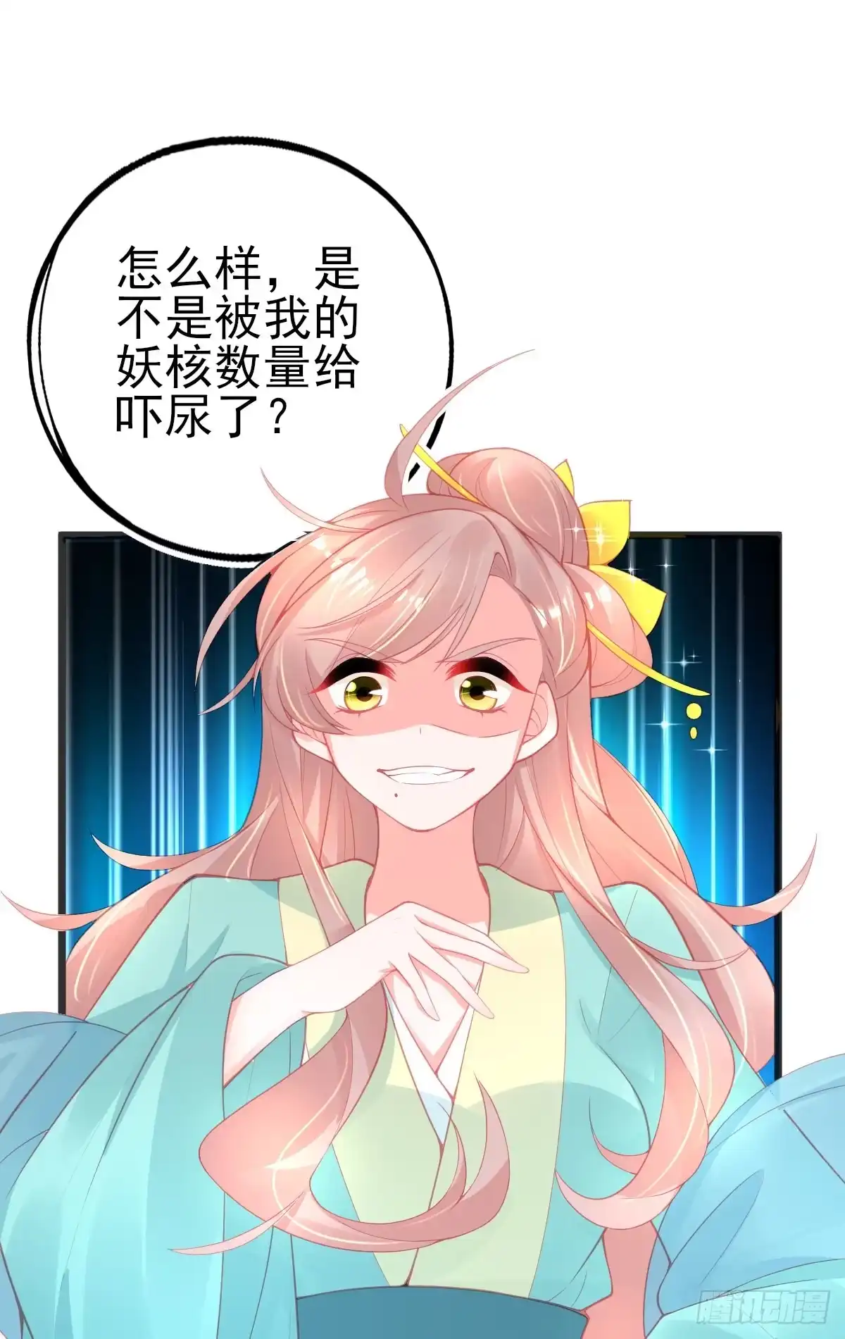 本王妃神藤在手 第104话 宣寂流的学生是她？ 第9页