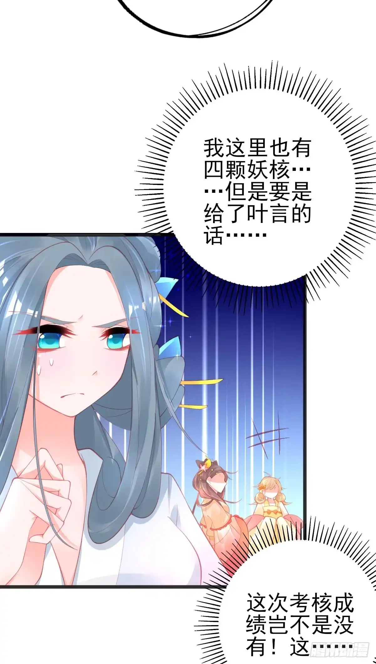 本王妃神藤在手 第104话 宣寂流的学生是她？ 第15页
