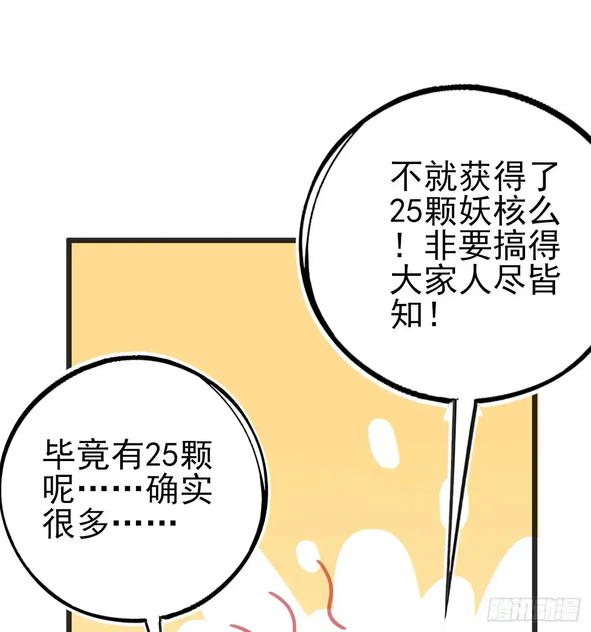 本王妃神藤在手 第104话 宣寂流的学生是她？ 第4页