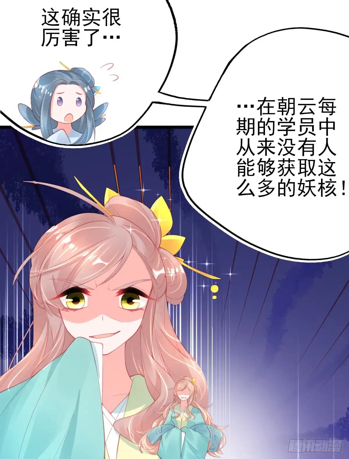 本王妃神藤在手 第104话 宣寂流的学生是她？ 第6页
