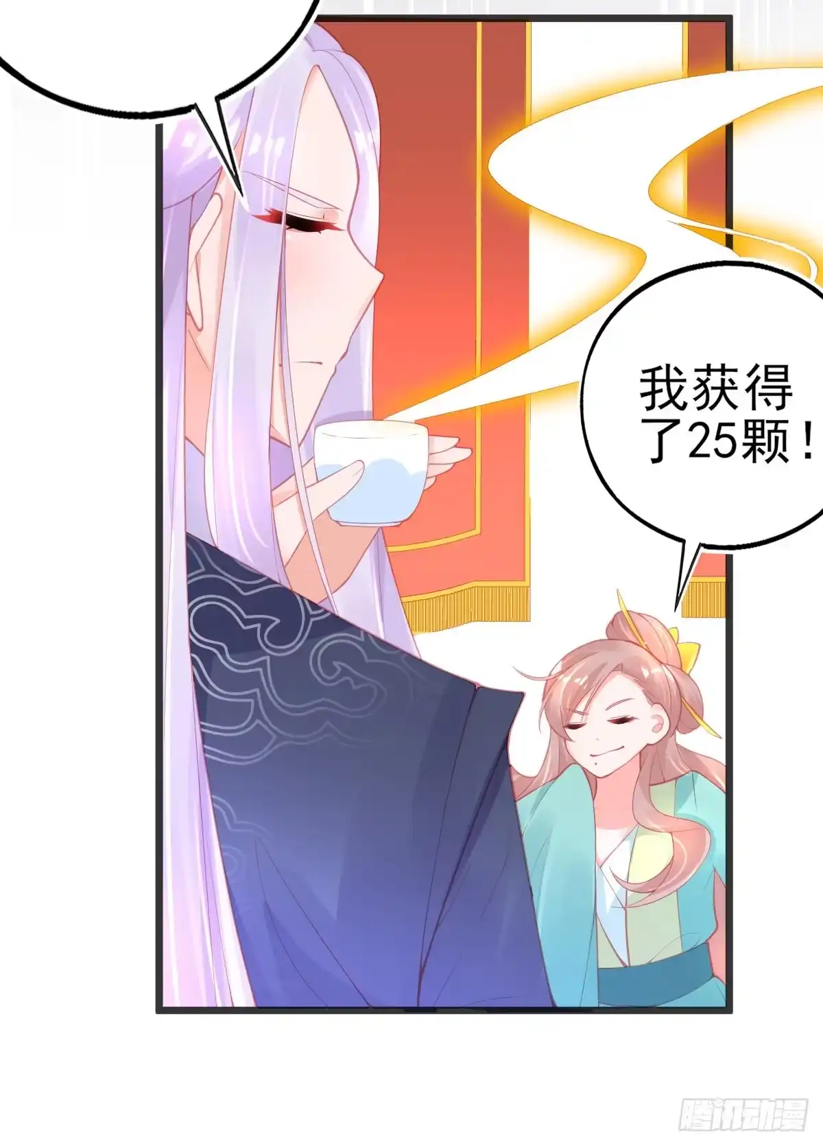 本王妃神藤在手 第105话 第一名乃是叶言！ 第24页
