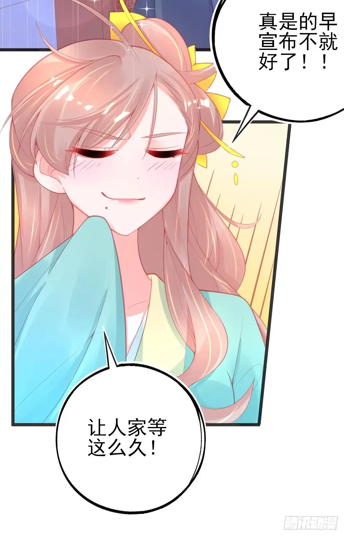 本王妃神藤在手 第105话 第一名乃是叶言！ 第17页