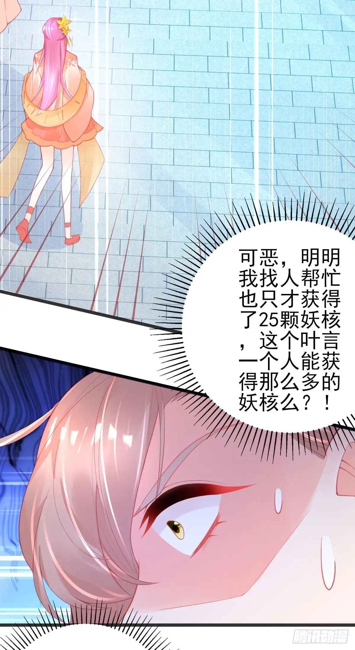 本王妃神藤在手 第105话 第一名乃是叶言！ 第32页