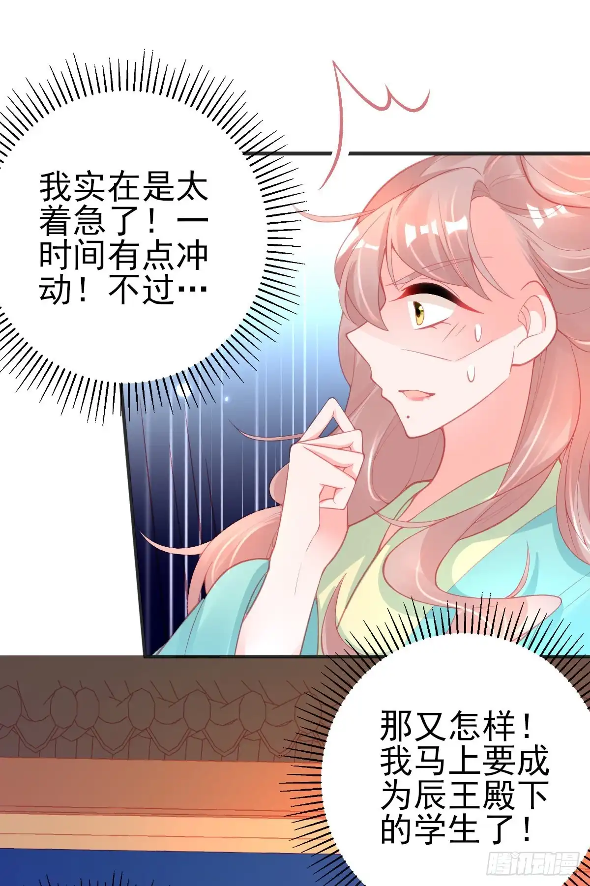 本王妃神藤在手 第105话 第一名乃是叶言！ 第5页