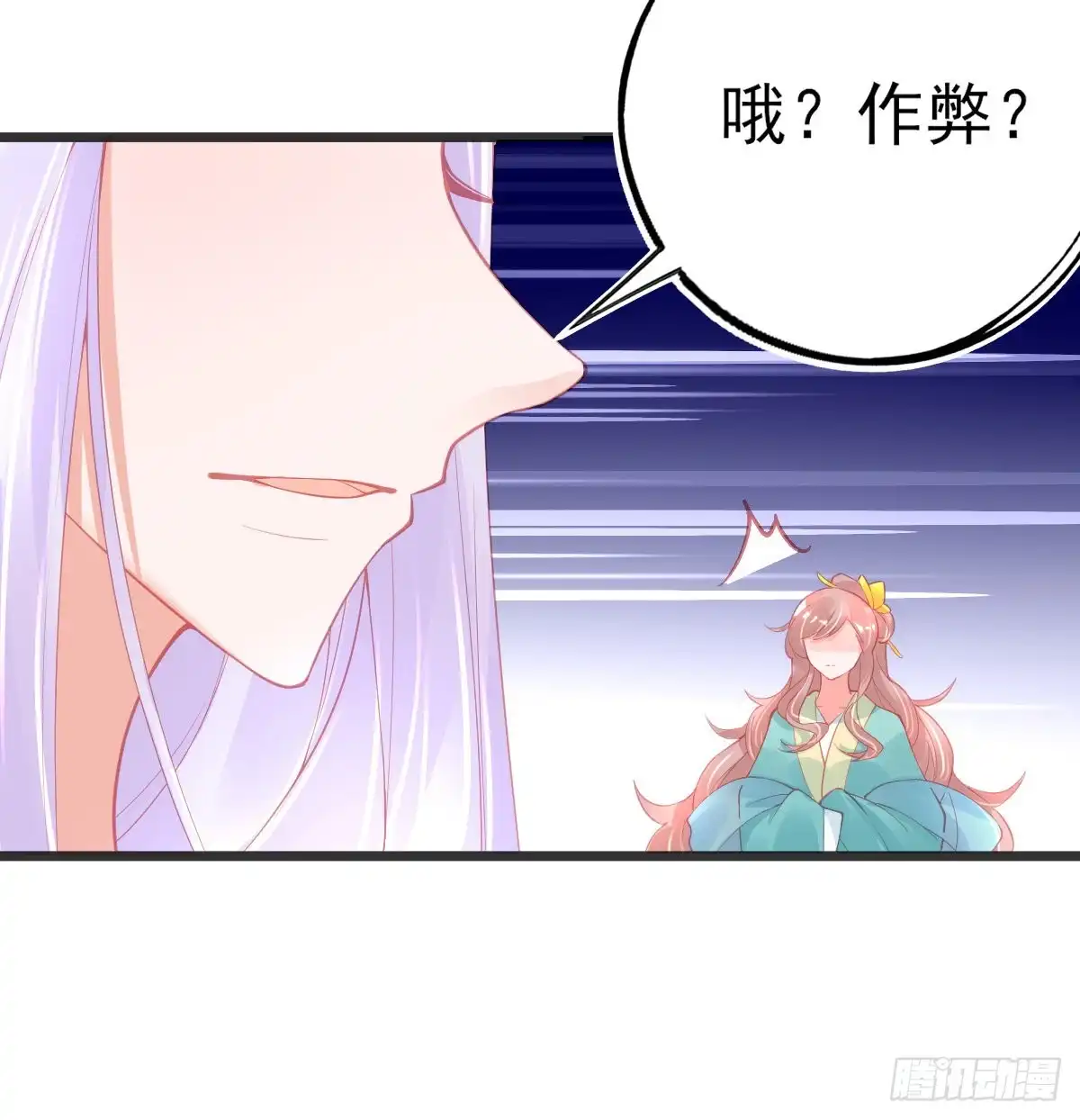 本王妃神藤在手 第105话 第一名乃是叶言！ 第40页