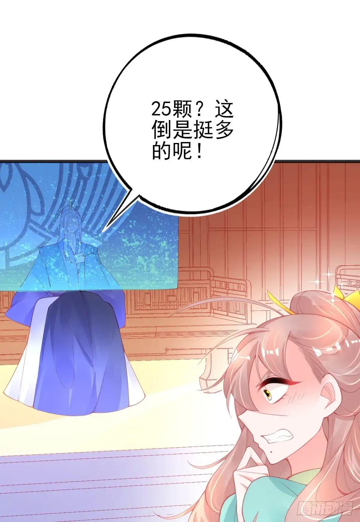 本王妃神藤在手 第105话 第一名乃是叶言！ 第25页