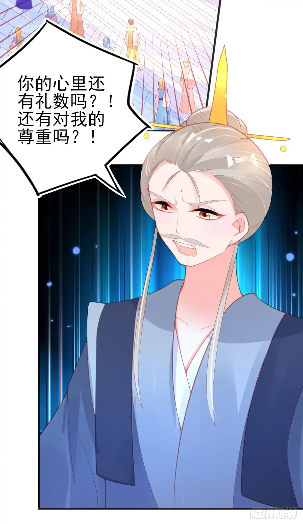 本王妃神藤在手 第105话 第一名乃是叶言！ 第4页