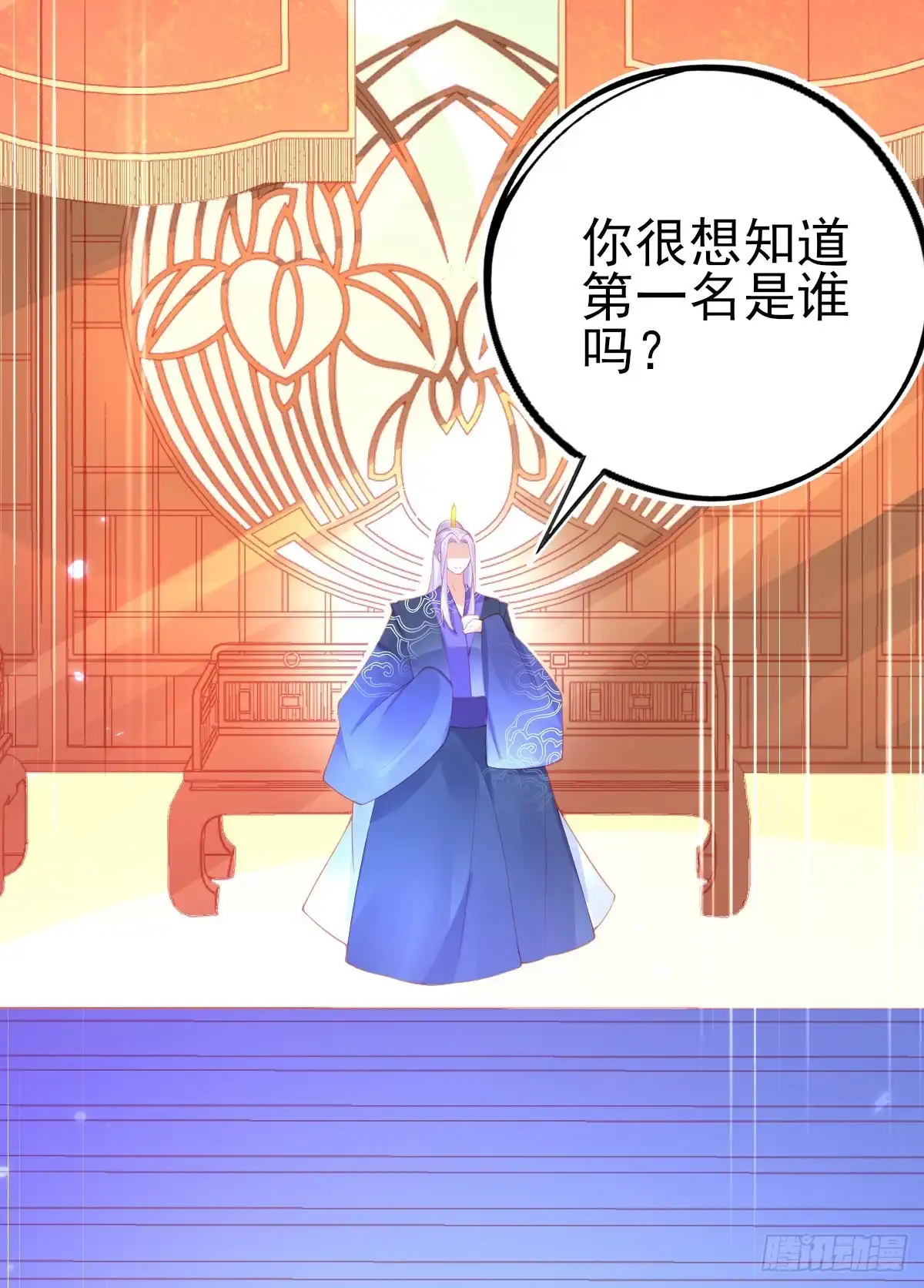 本王妃神藤在手 第105话 第一名乃是叶言！ 第12页