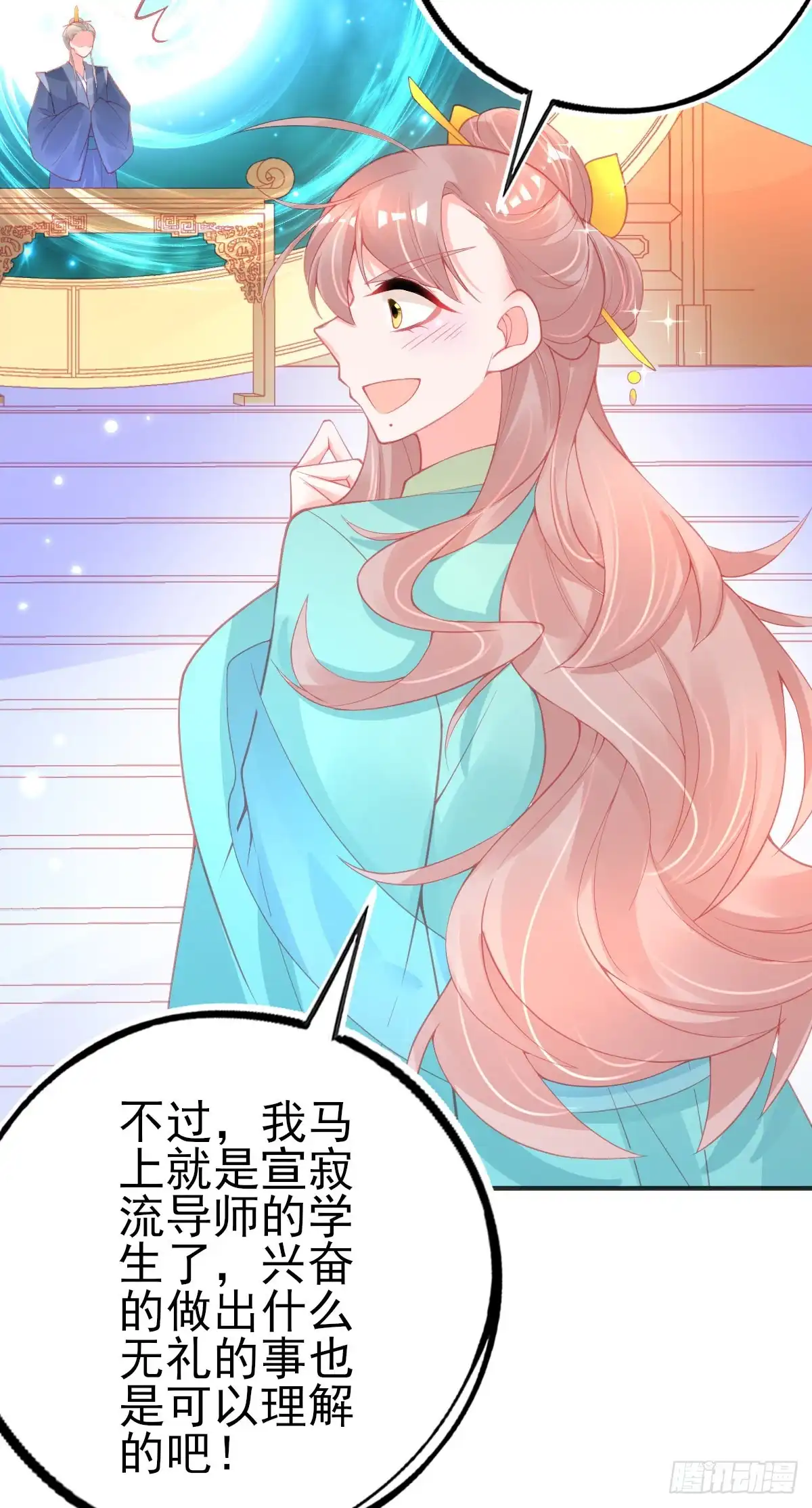 本王妃神藤在手 第105话 第一名乃是叶言！ 第7页