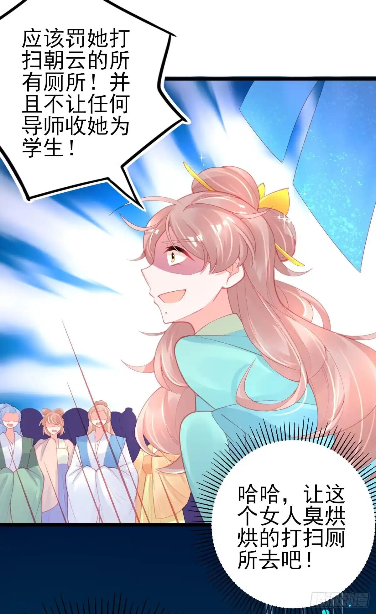 本王妃神藤在手 第105话 第一名乃是叶言！ 第44页