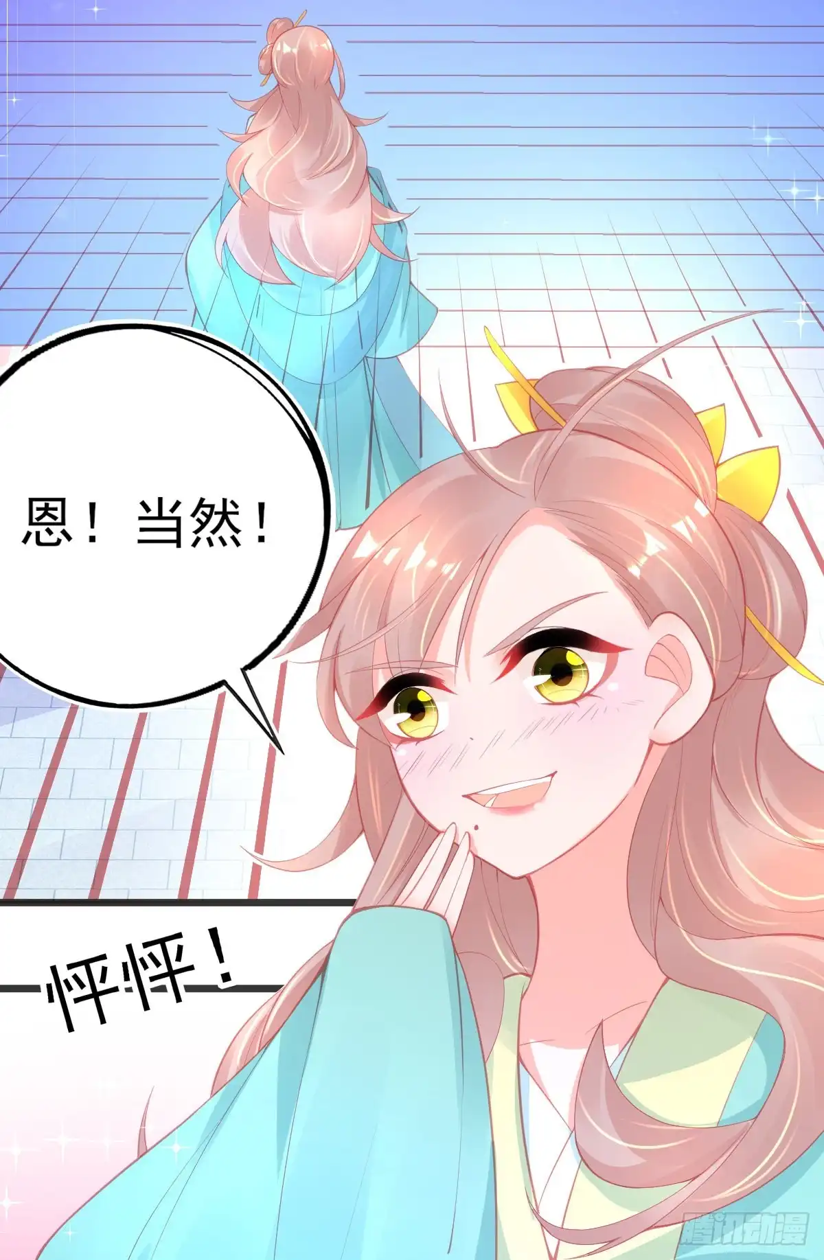 本王妃神藤在手 第105话 第一名乃是叶言！ 第13页