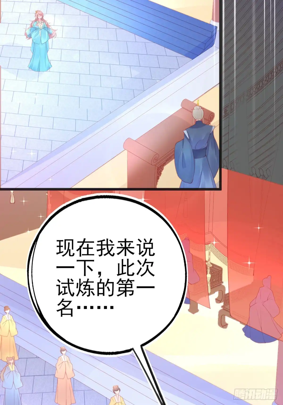 本王妃神藤在手 第105话 第一名乃是叶言！ 第15页