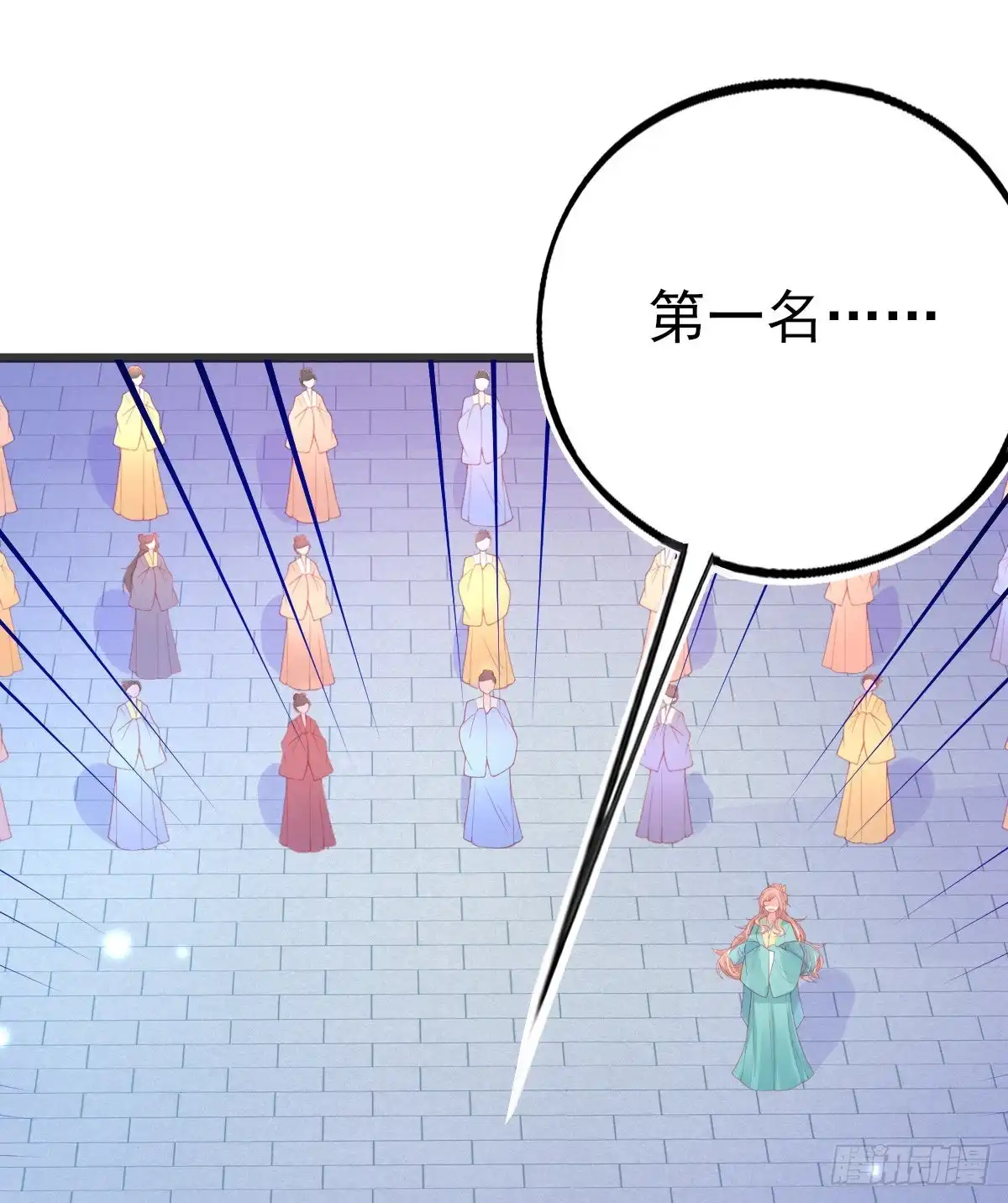 本王妃神藤在手 第105话 第一名乃是叶言！ 第18页