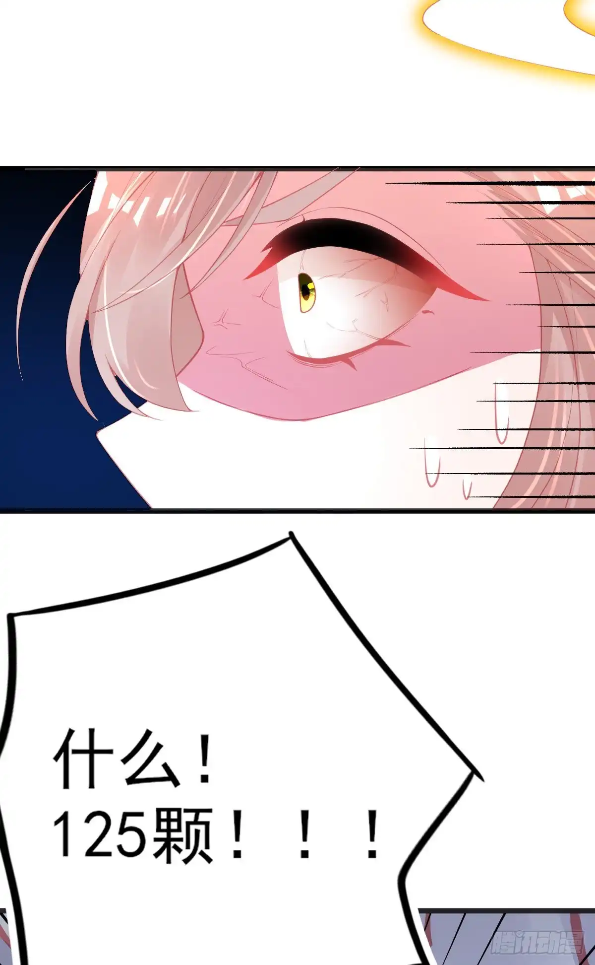 本王妃神藤在手 第105话 第一名乃是叶言！ 第28页