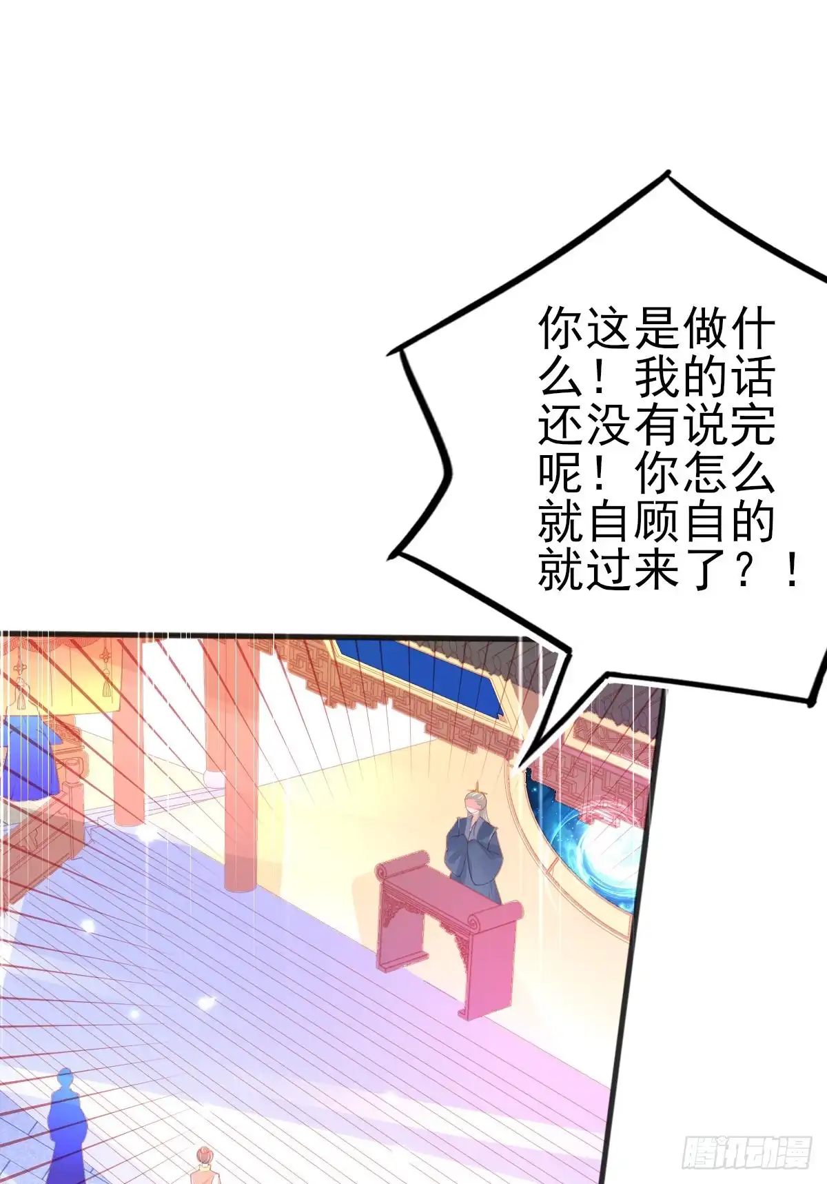 本王妃神藤在手 第105话 第一名乃是叶言！ 第3页