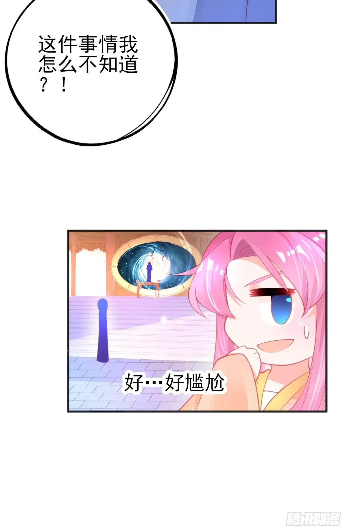 本王妃神藤在手 第105话 第一名乃是叶言！ 第9页