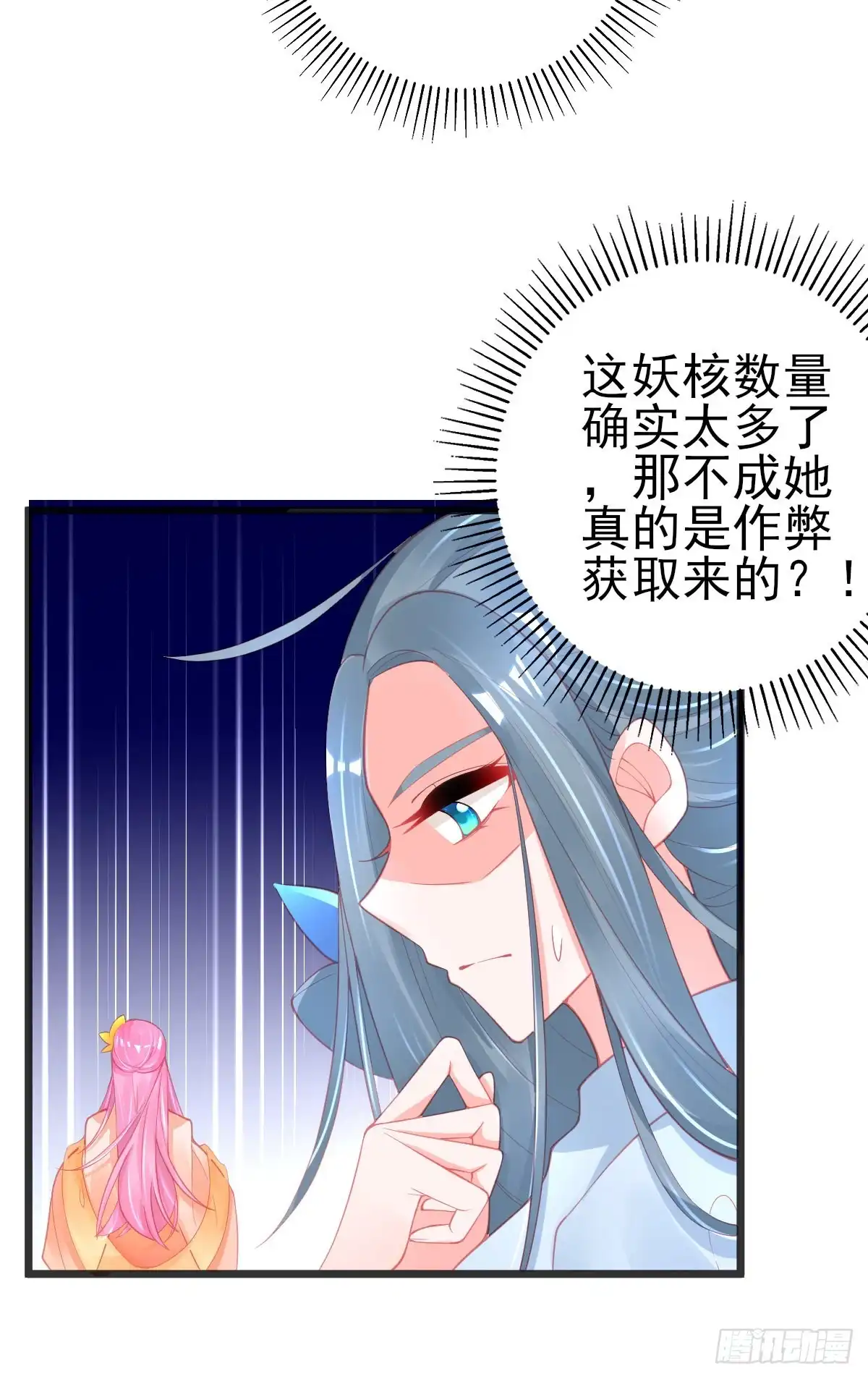 本王妃神藤在手 第105话 第一名乃是叶言！ 第37页