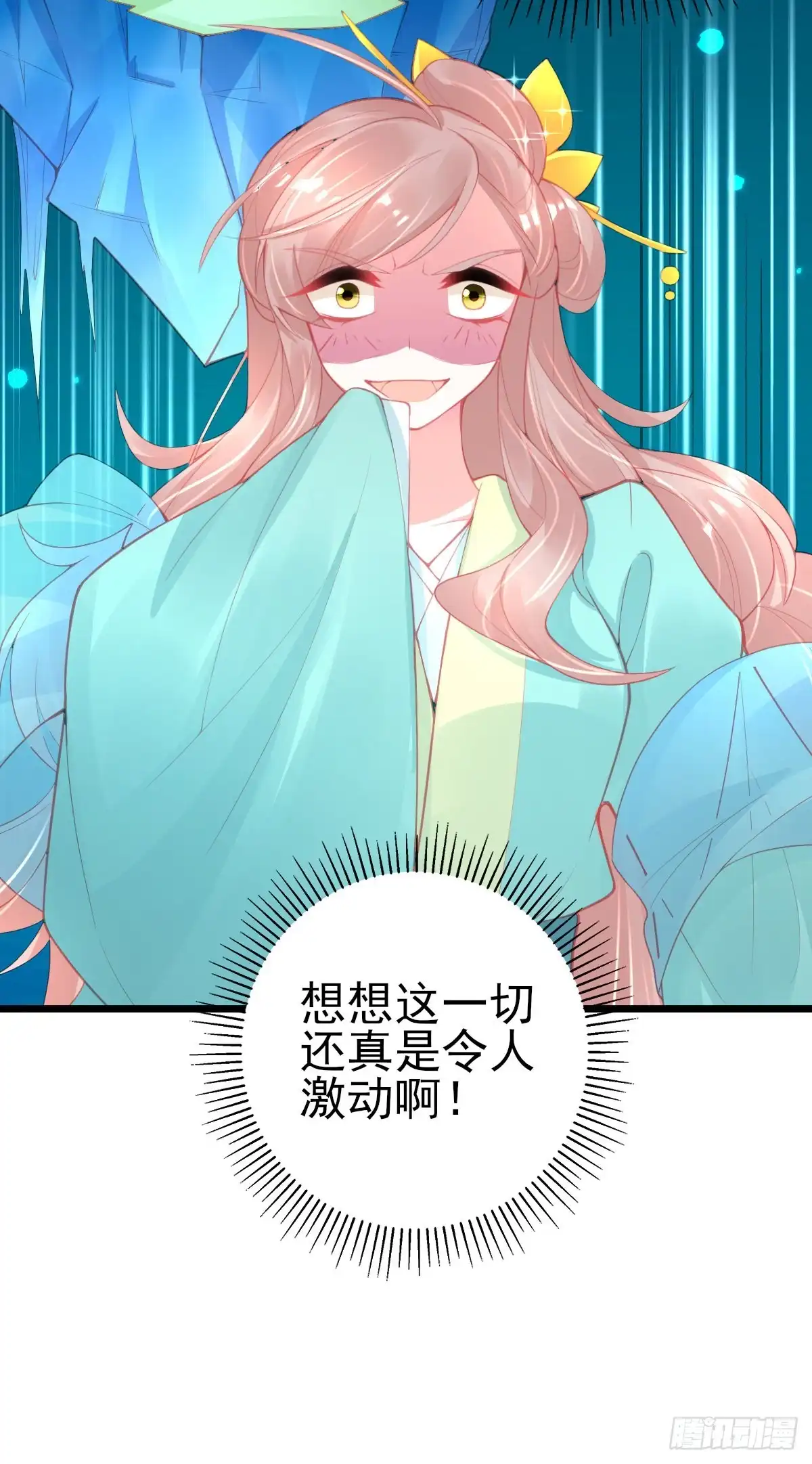 本王妃神藤在手 第105话 第一名乃是叶言！ 第46页