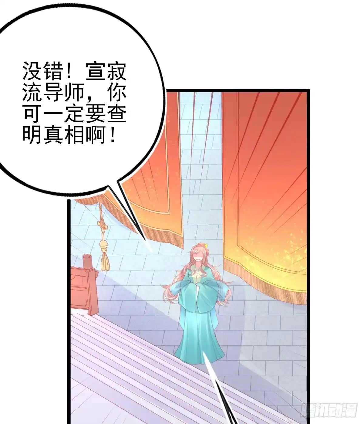本王妃神藤在手 第105话 第一名乃是叶言！ 第41页