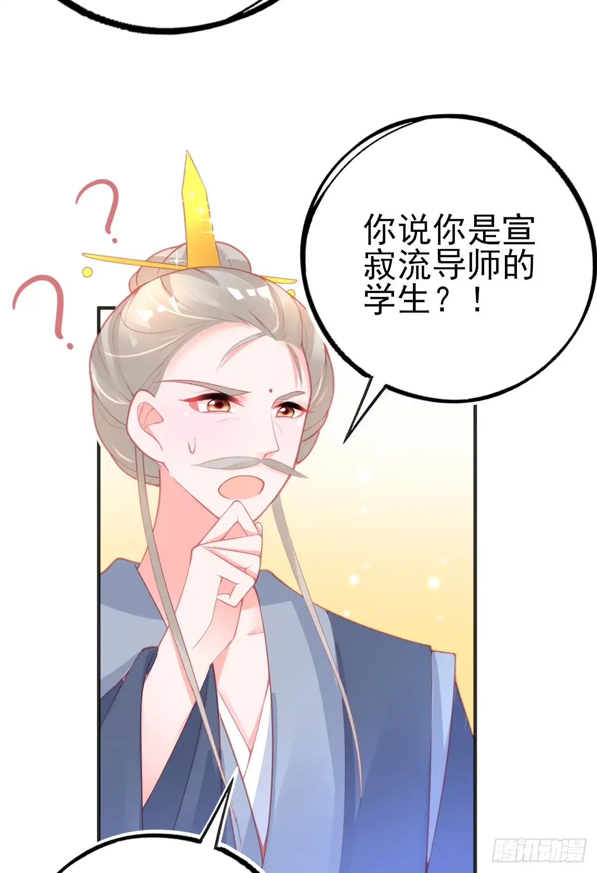 本王妃神藤在手 第105话 第一名乃是叶言！ 第8页