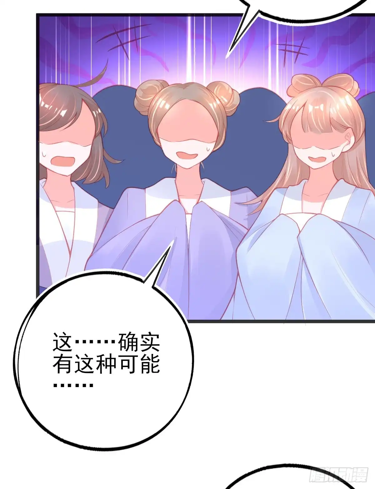 本王妃神藤在手 第105话 第一名乃是叶言！ 第34页