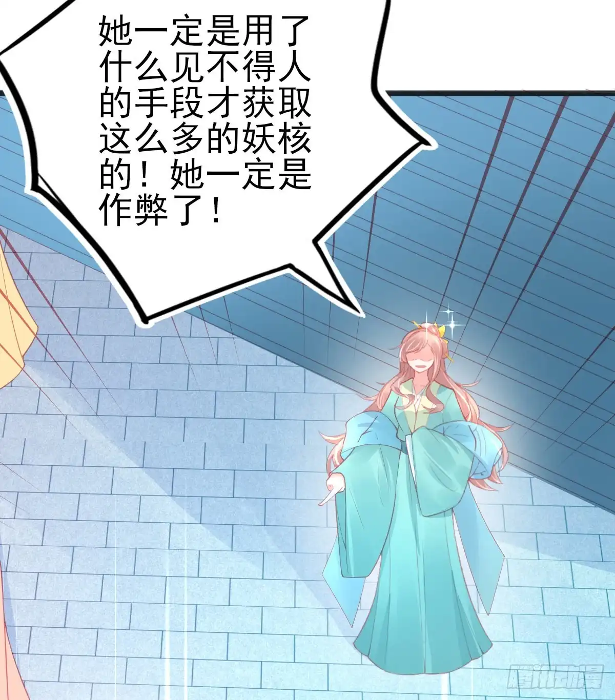 本王妃神藤在手 第105话 第一名乃是叶言！ 第31页