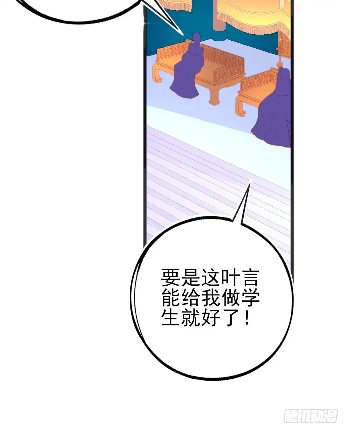 本王妃神藤在手 第106话 实至名归 第12页