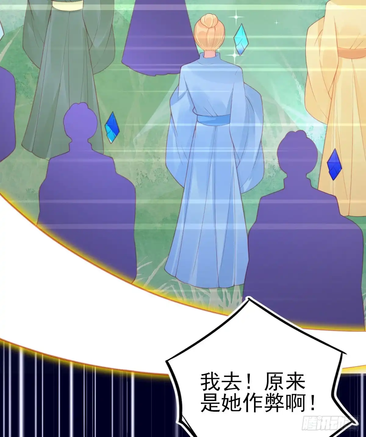 本王妃神藤在手 第106话 实至名归 第26页