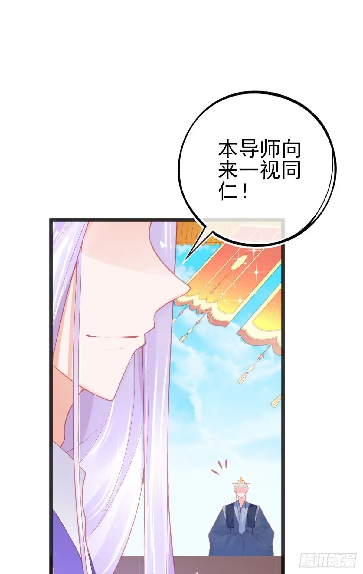 本王妃神藤在手 第106话 实至名归 第23页