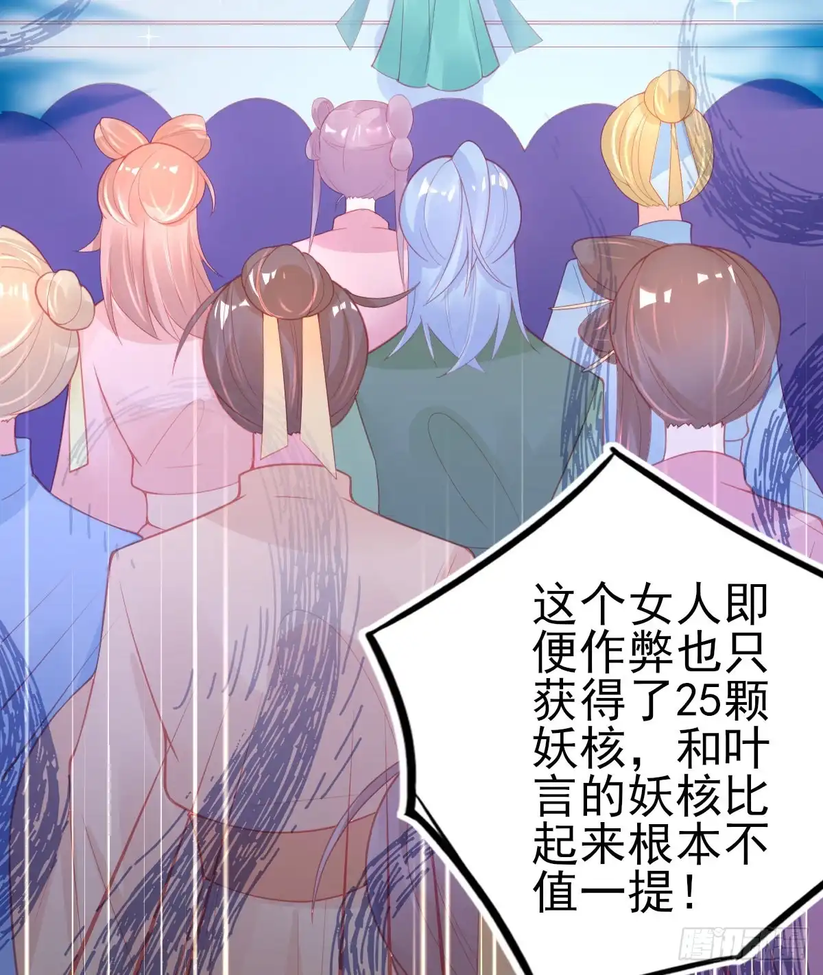 本王妃神藤在手 第106话 实至名归 第29页