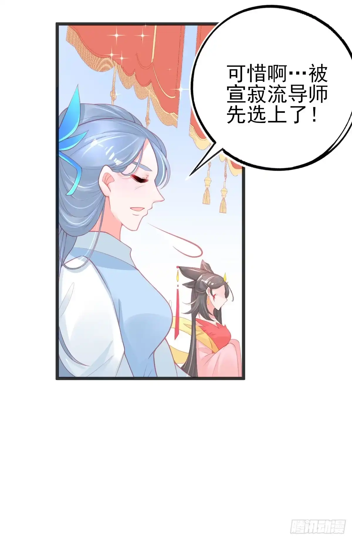 本王妃神藤在手 第106话 实至名归 第13页