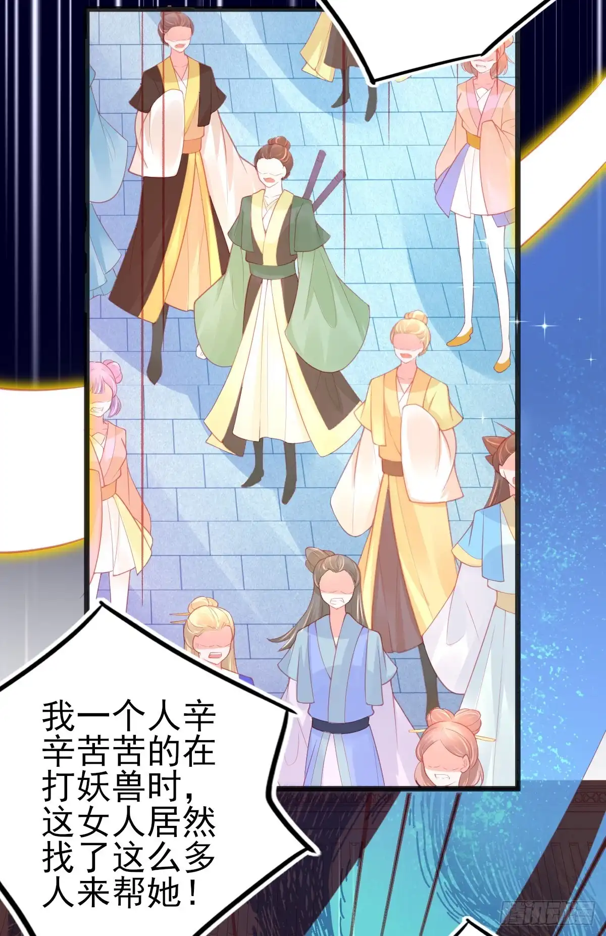 本王妃神藤在手 第106话 实至名归 第27页