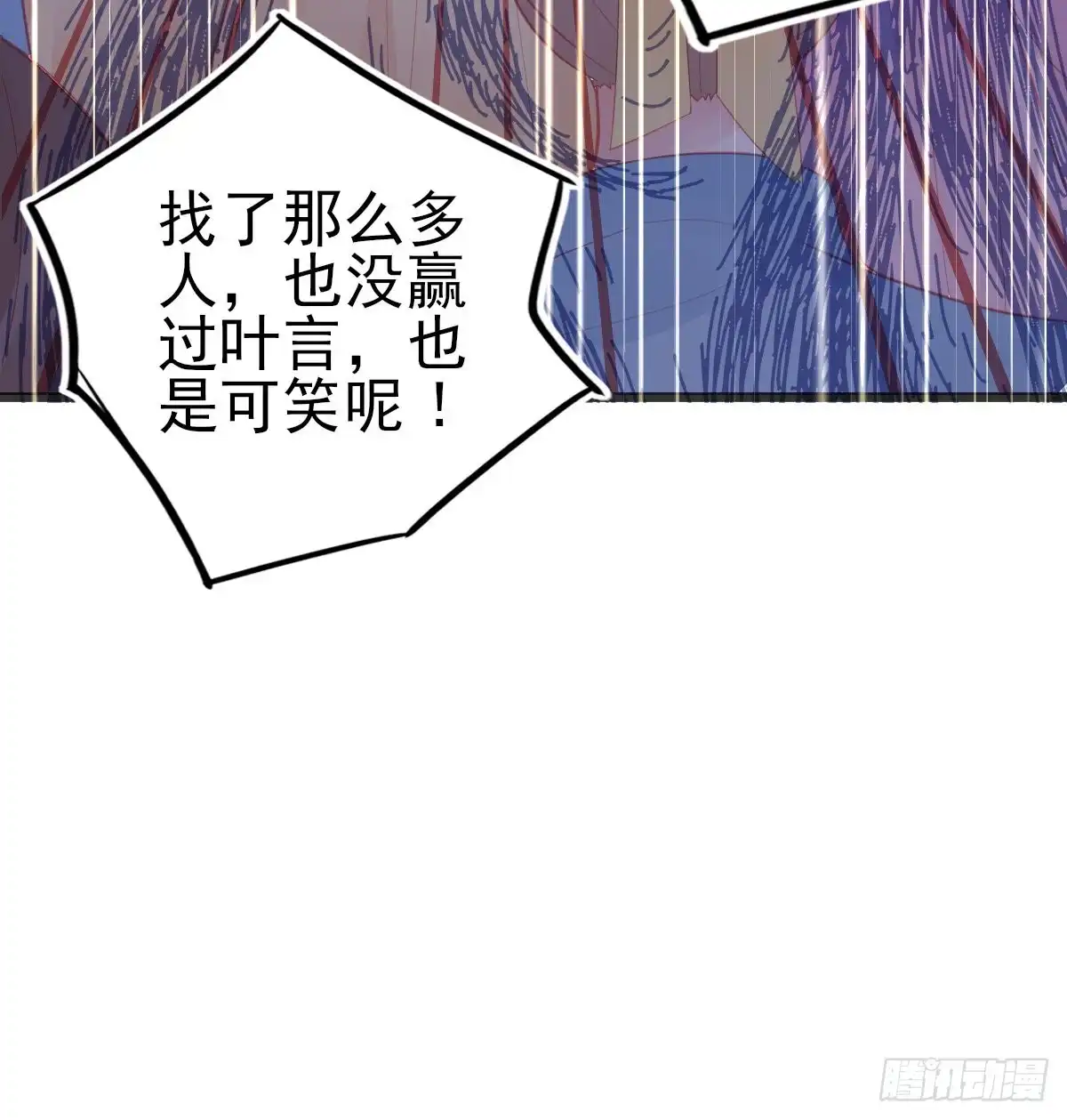 本王妃神藤在手 第106话 实至名归 第30页