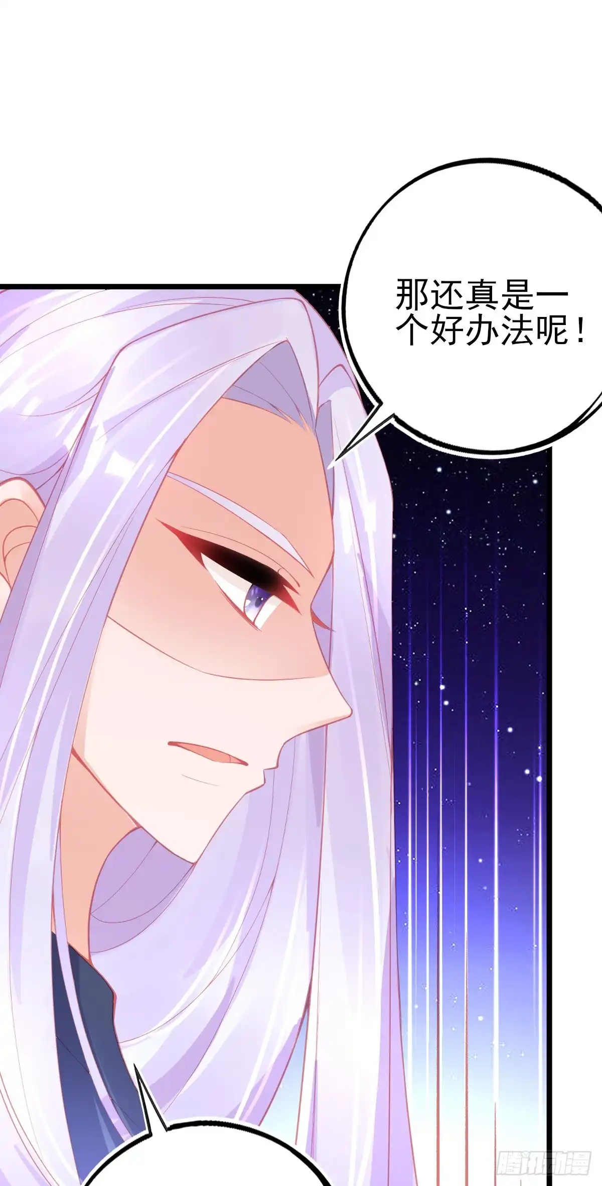 本王妃神藤在手 第106话 实至名归 第3页
