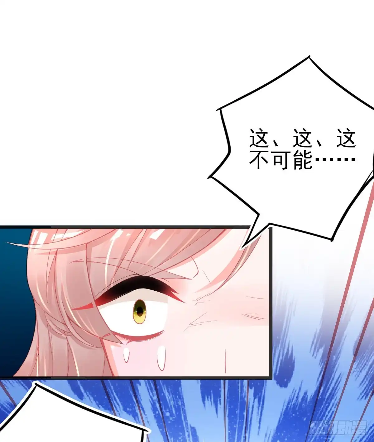 本王妃神藤在手 第106话 实至名归 第15页