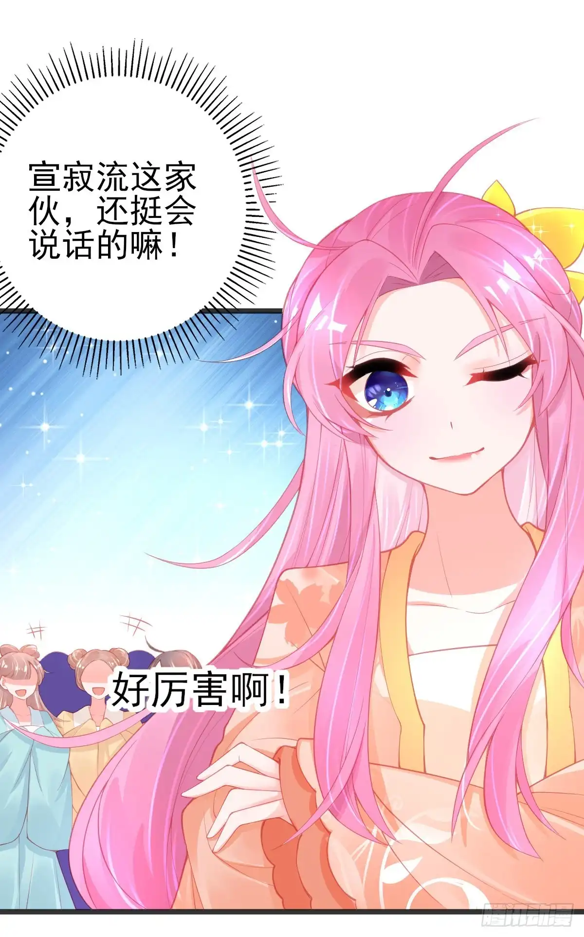 本王妃神藤在手 第106话 实至名归 第14页