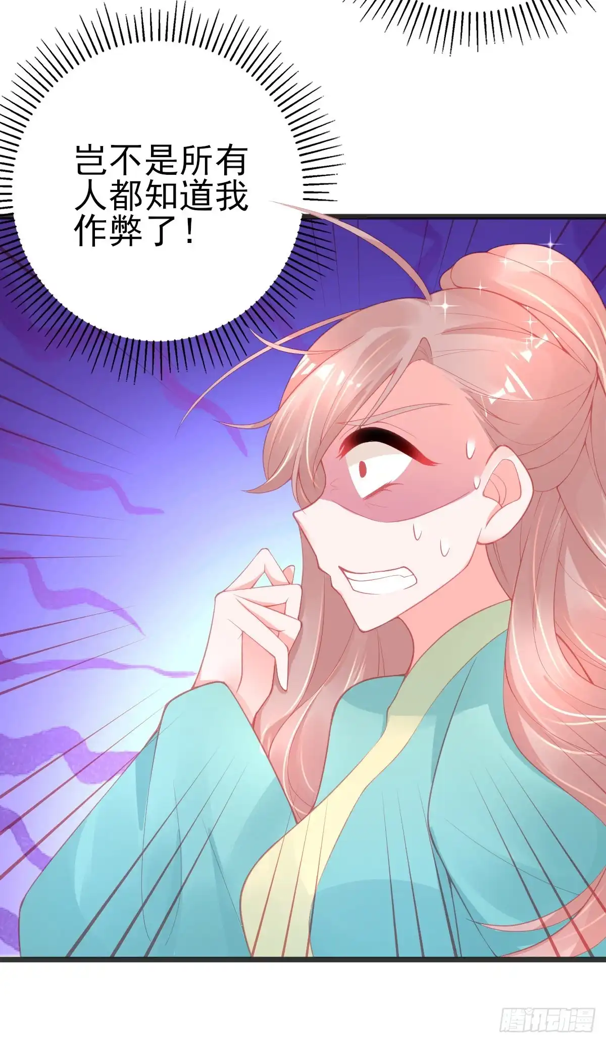 本王妃神藤在手 第106话 实至名归 第22页