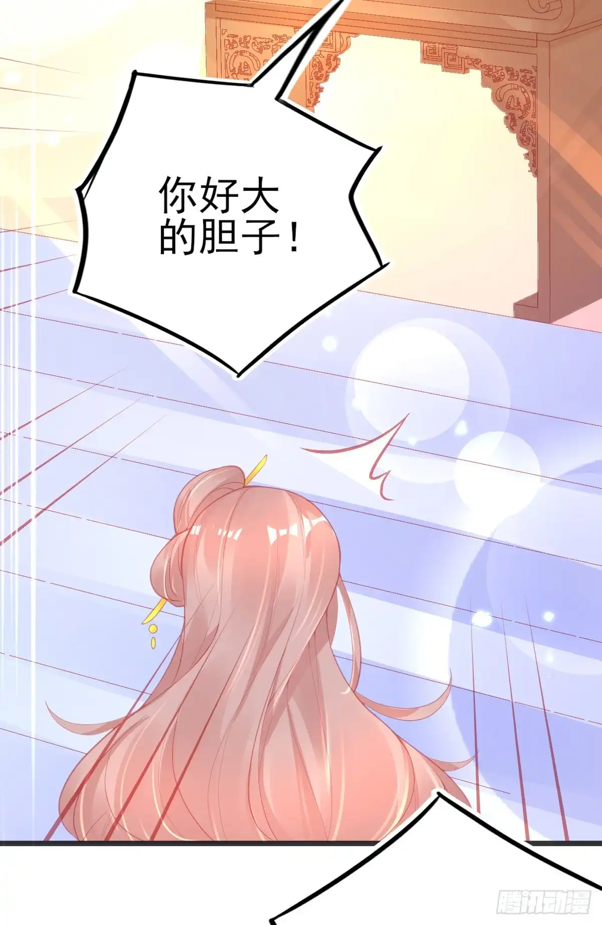 本王妃神藤在手 第107话 可愿成为我的学生？ 第4页
