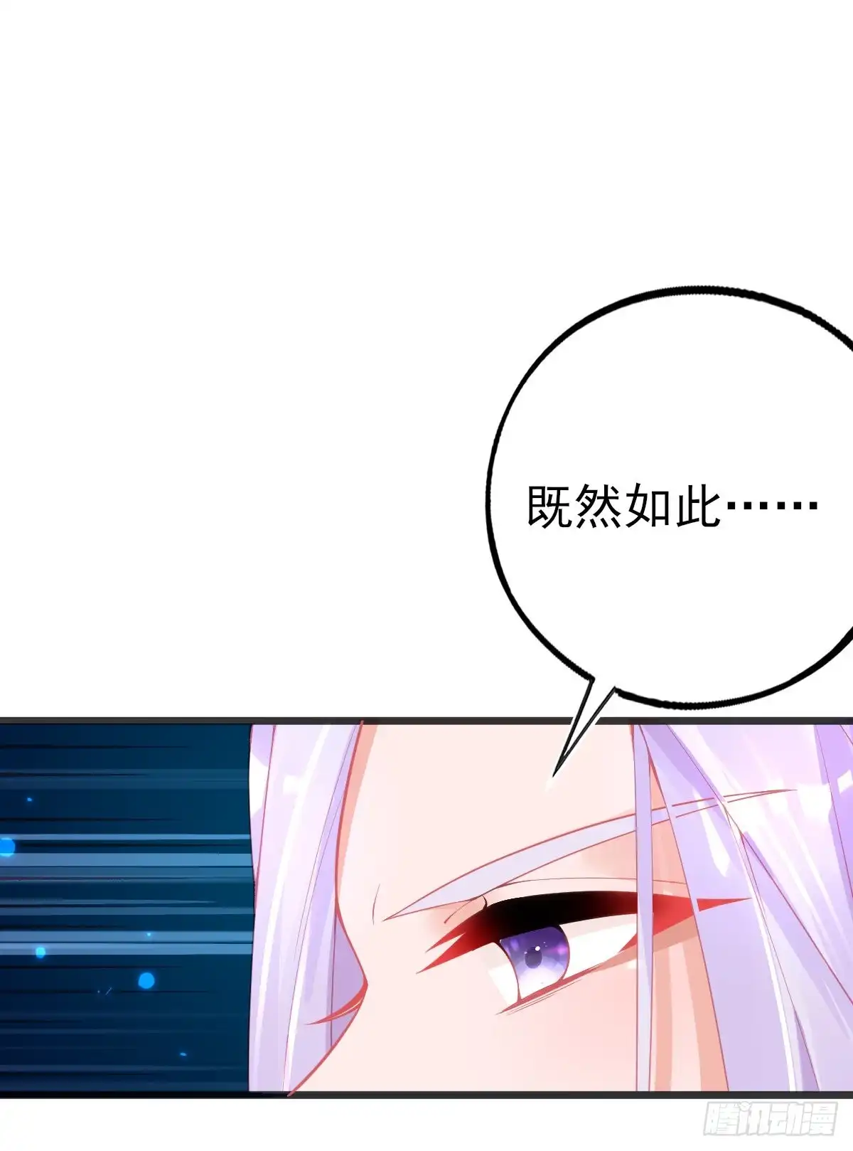 本王妃神藤在手 第107话 可愿成为我的学生？ 第10页