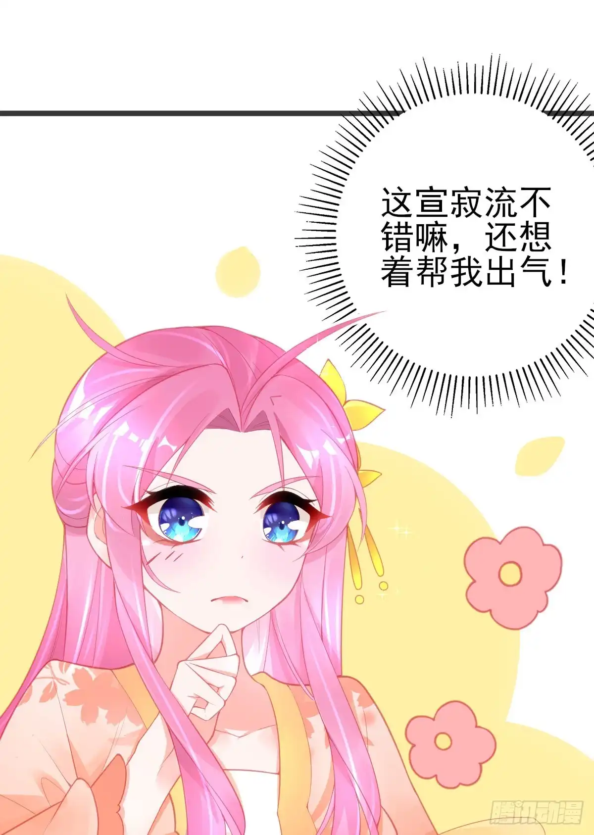 本王妃神藤在手 第107话 可愿成为我的学生？ 第18页