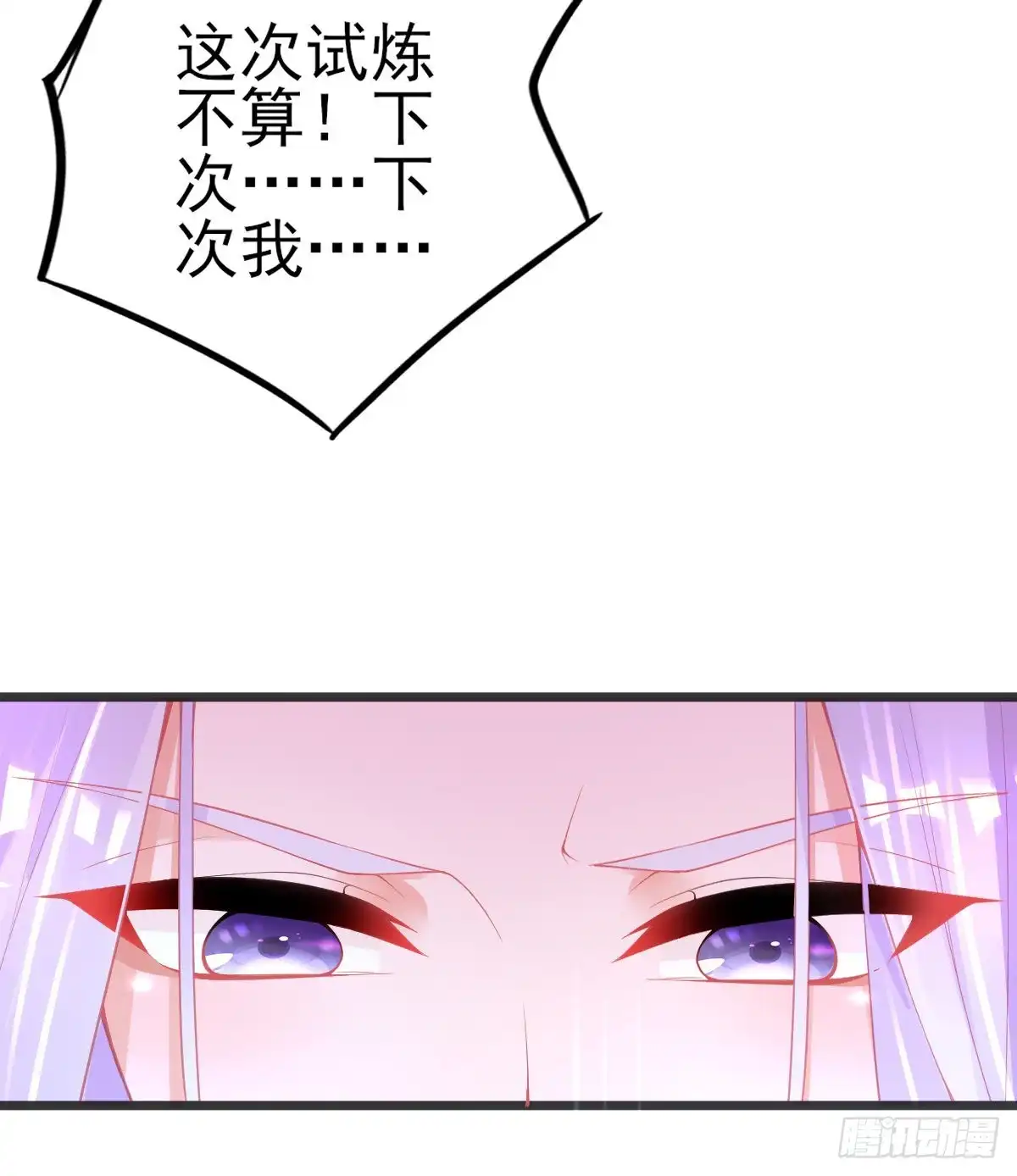 本王妃神藤在手 第107话 可愿成为我的学生？ 第13页