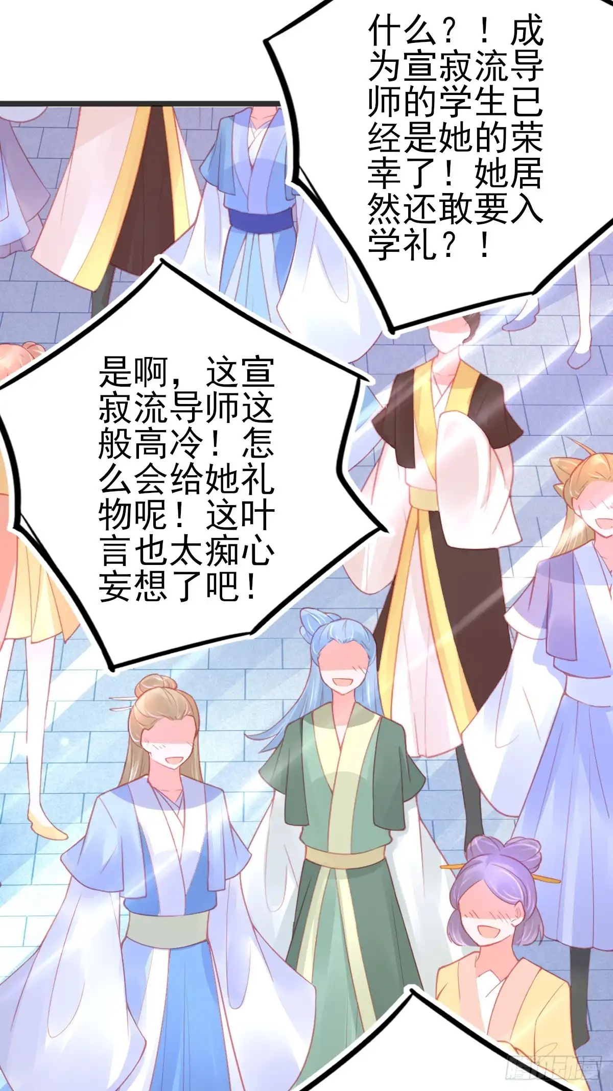 本王妃神藤在手 第107话 可愿成为我的学生？ 第34页