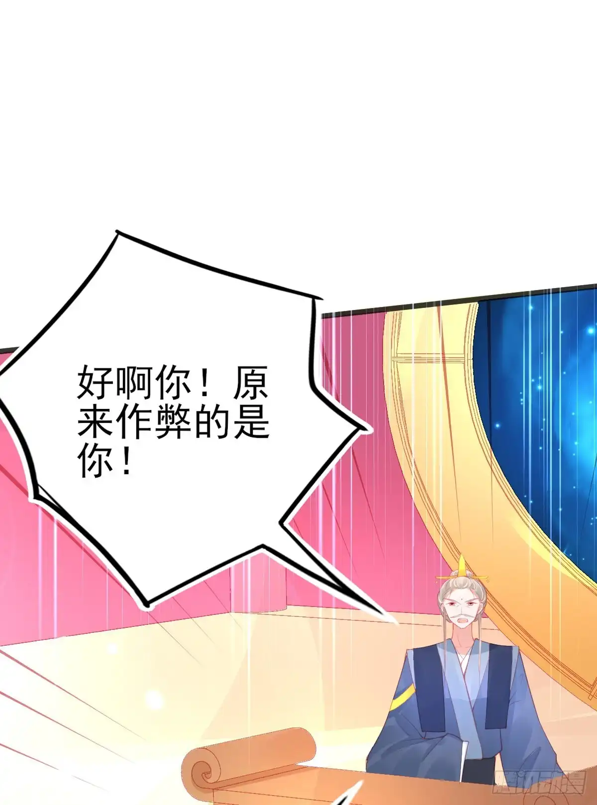 本王妃神藤在手 第107话 可愿成为我的学生？ 第3页