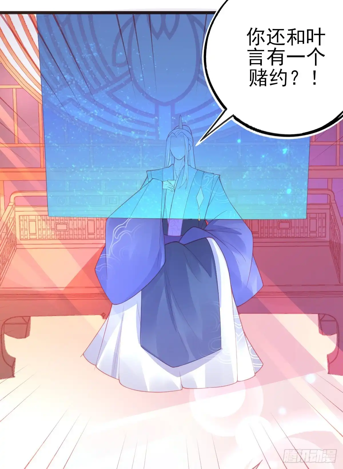 本王妃神藤在手 第107话 可愿成为我的学生？ 第8页